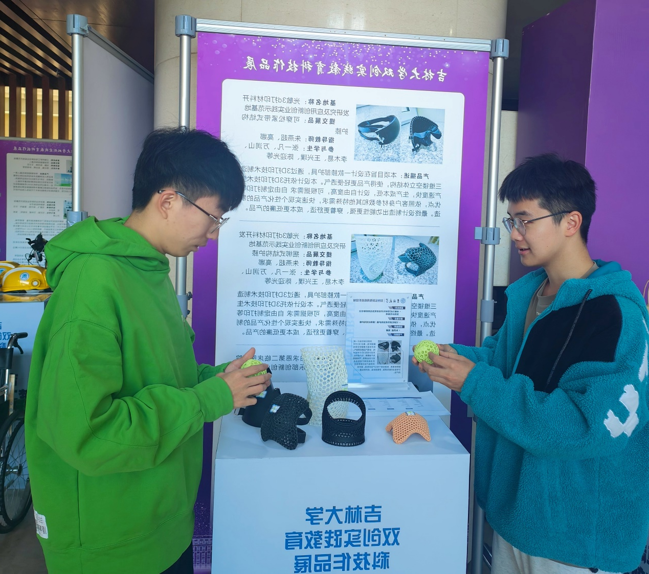 化学学院光敏3D打印材料研究及应用双创基地参与吉林大学双创实践教育科技作品展